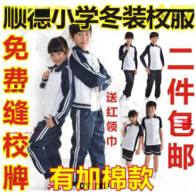 校服套装 小学生幼儿园开春顺德新款校服套装长短上衣裤运动服