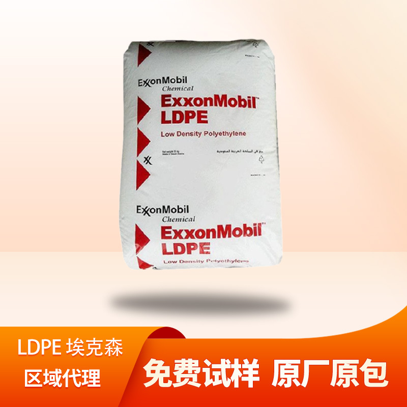 LDPE埃克森 LD362HE LD362ON LD363BR LDPE低密度聚乙烯 PE材料