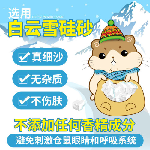 Pet Shangtian Hamster Bath Sand Bath Salt Bath Sand Deodorizing and Sterilizing Bath Sand Chinchilla Pet Supplies Lavender Calendula