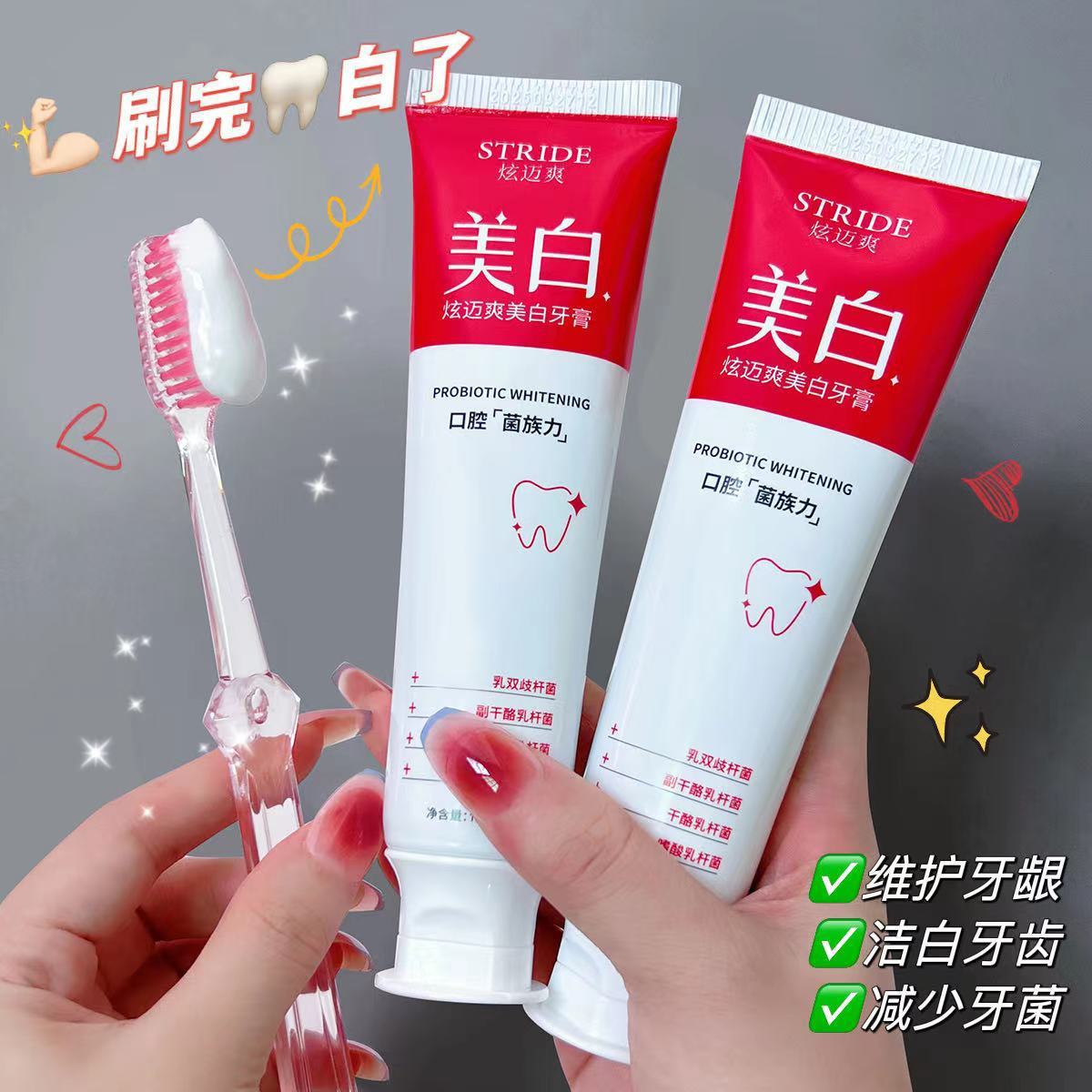 嫩白益生菌亮白牙膏清新口气改善口臭口腔异味去渍嫩白家庭装新品
