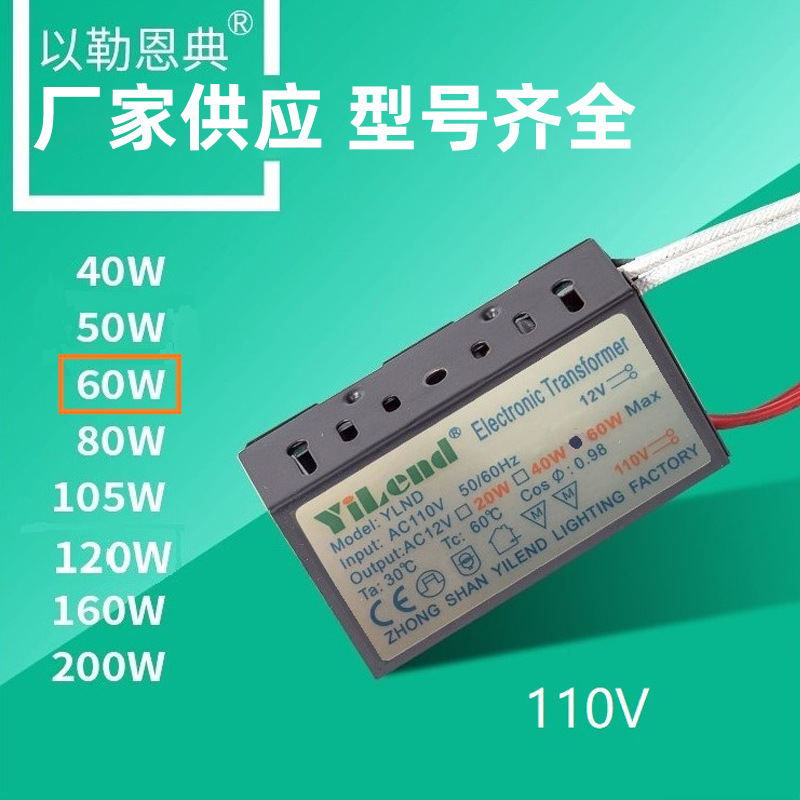 110V60W电子变压器ce认证卤素低压灯用低频变压器插头小功率电源