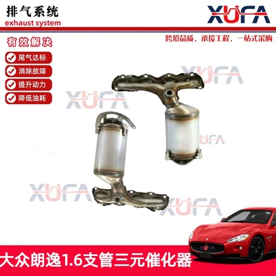 Suitable for Lavida Three-Way Catalytic Converter Exhaust Pipe Front Section Silencer Silencer Branch Pipe Suitable for Volkswagen 13 Models
