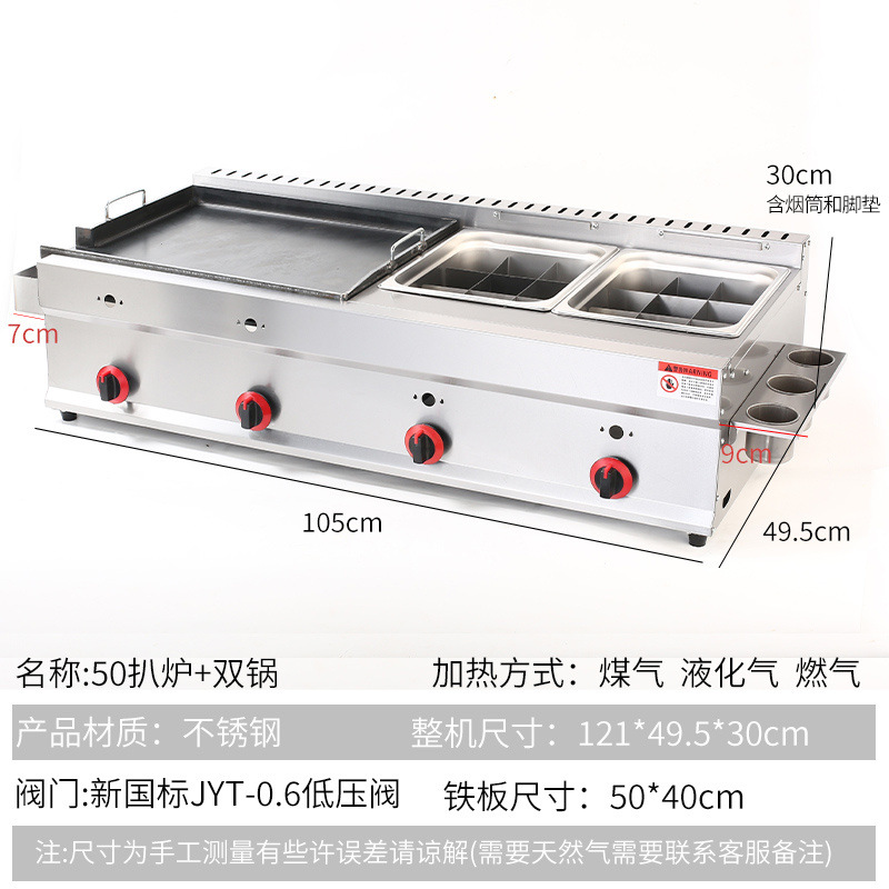 horno de cocción comercial frito máquina integral de cocción de hierro de placa de cocción de bocadillos equipos de barraca de gas agarrando mano pastel horneado fideos fríos horno de pescado