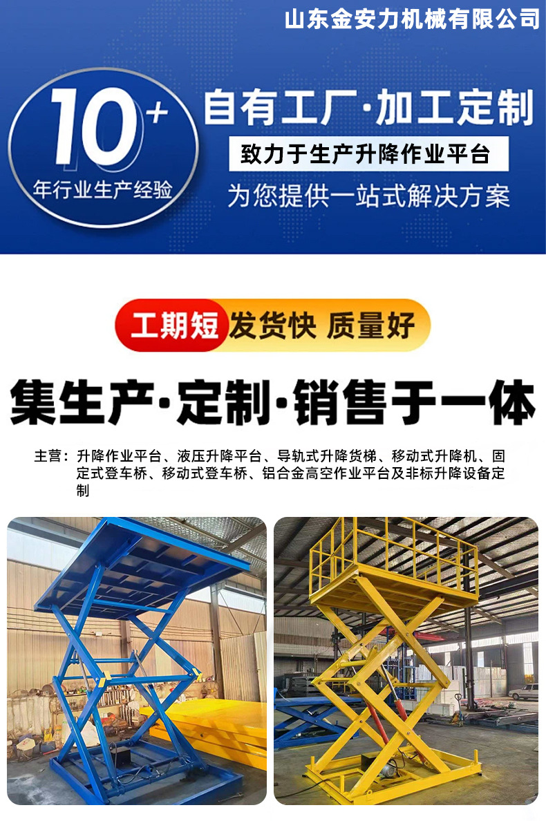 Direct manufacturer of electric lifting platforms, large-tonnage warehouse and workshop cargo loading and unloading fixed scissor lifts