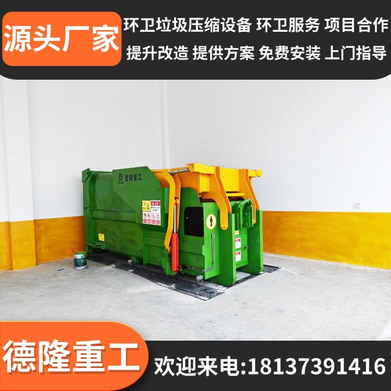 转运站垃圾压缩机厂 连体式压缩垃圾中转站 移动垃圾压缩式转运站