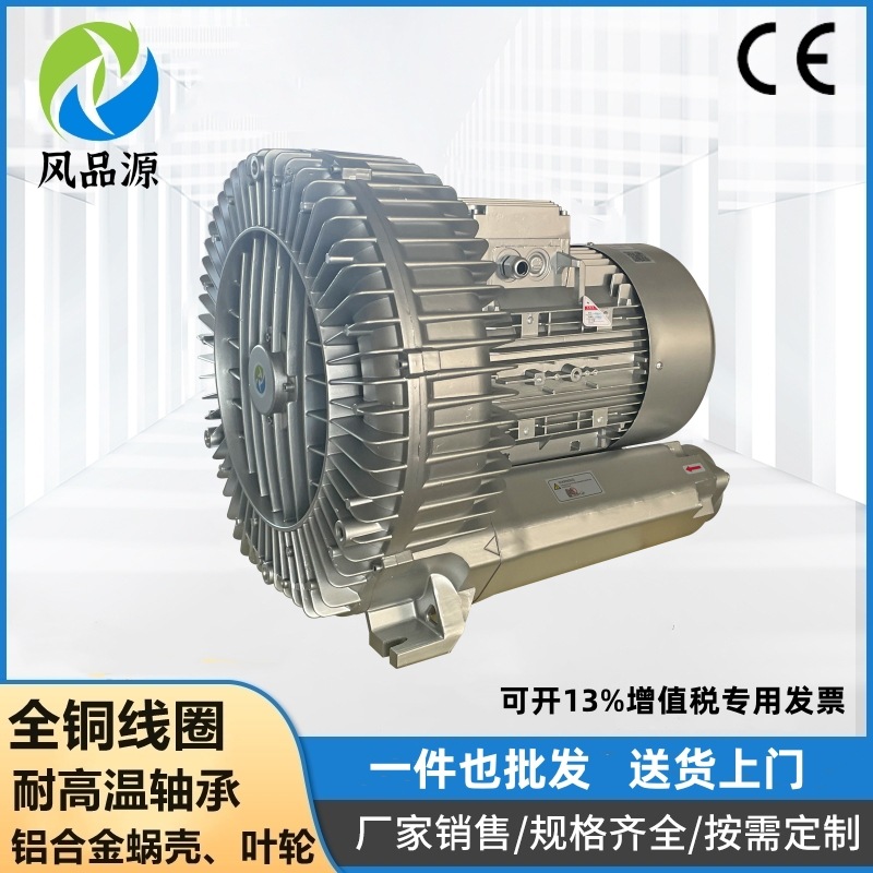 厂家批发XGB-11000 380V11KW涡轮鼓风机 生物发酵曝气通风气环泵