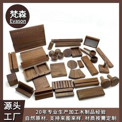 黒胡桃木台座実木部品スタイルトレンド木造工芸品メーカー直販黒胡桃木工芸品
