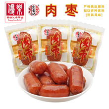 宏香记肉枣500g福建特产小香肠烤肠休闲零食品独立小包装称重