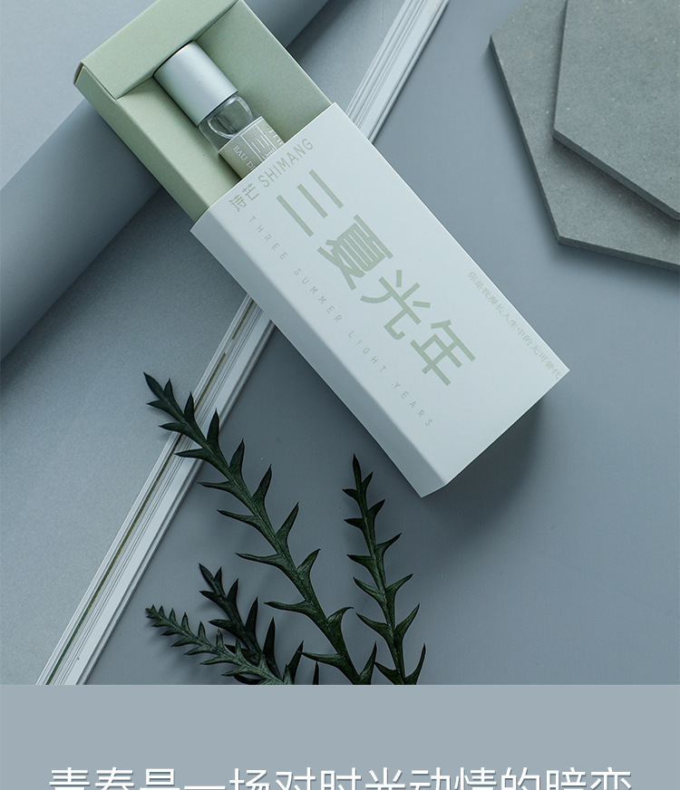 The popular online hit "Shi Mang First Love with You" roll-on perfume for female students, a fresh and light body lotion, and a roll-on perfume for no man's land undefined