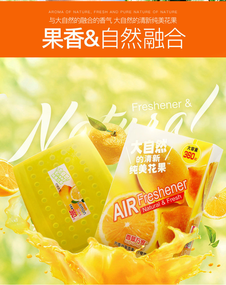 Fragrance for the Whole Family 360g Car Fragrance Balm with Natural Fruit Scent, Long-Lasting Odor Removal, Solid Car Perfume Aromatherapy