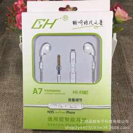 GHA7线控耳机重低音耳麦入耳式适用华为小米安卓苹果手机音乐耳机
