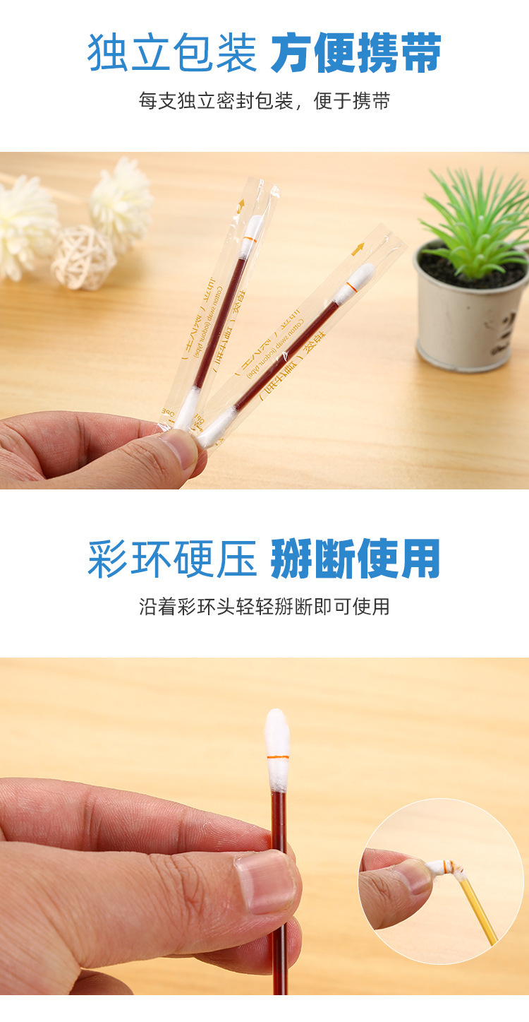 一次性碘伏棉签碘酒消毒棉签 家用小伤口消毒清洁碘伏棉签棒杀菌