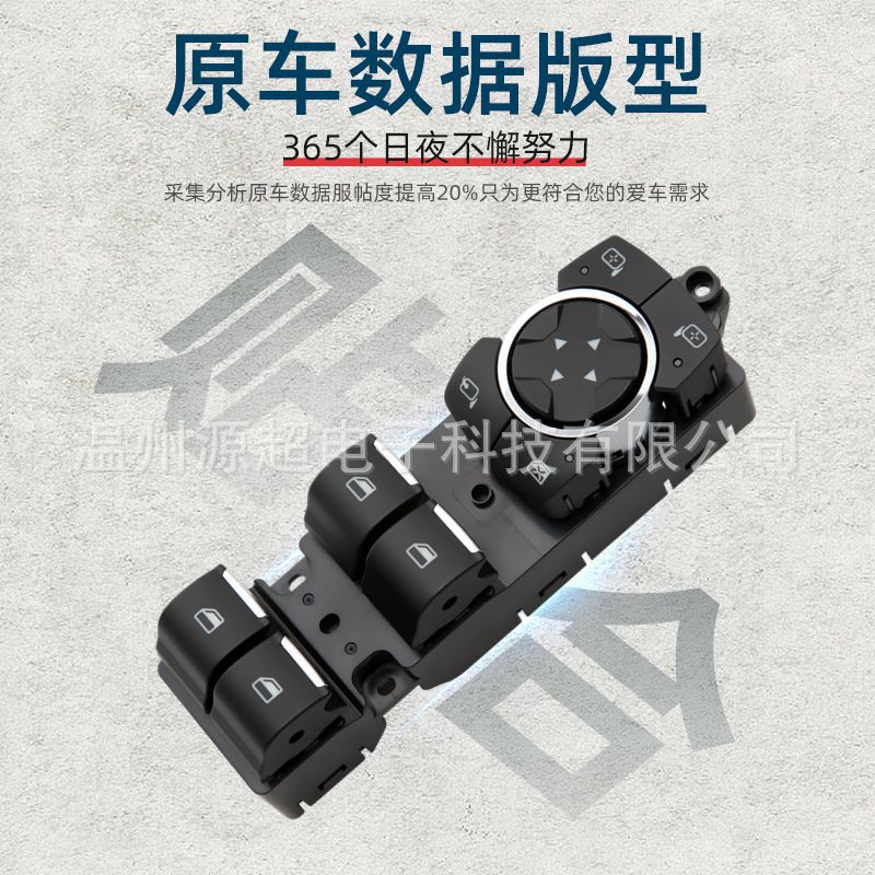Suitable for 11-19 Models of Ford Explorer Glass Lift Switch Gb5T-14540-Aaw Window 17-Pin