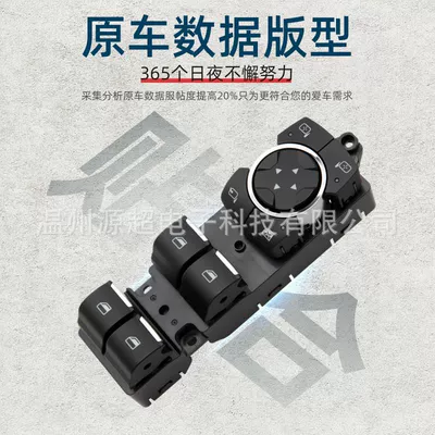 Suitable for 11-19 Models Glass lifter