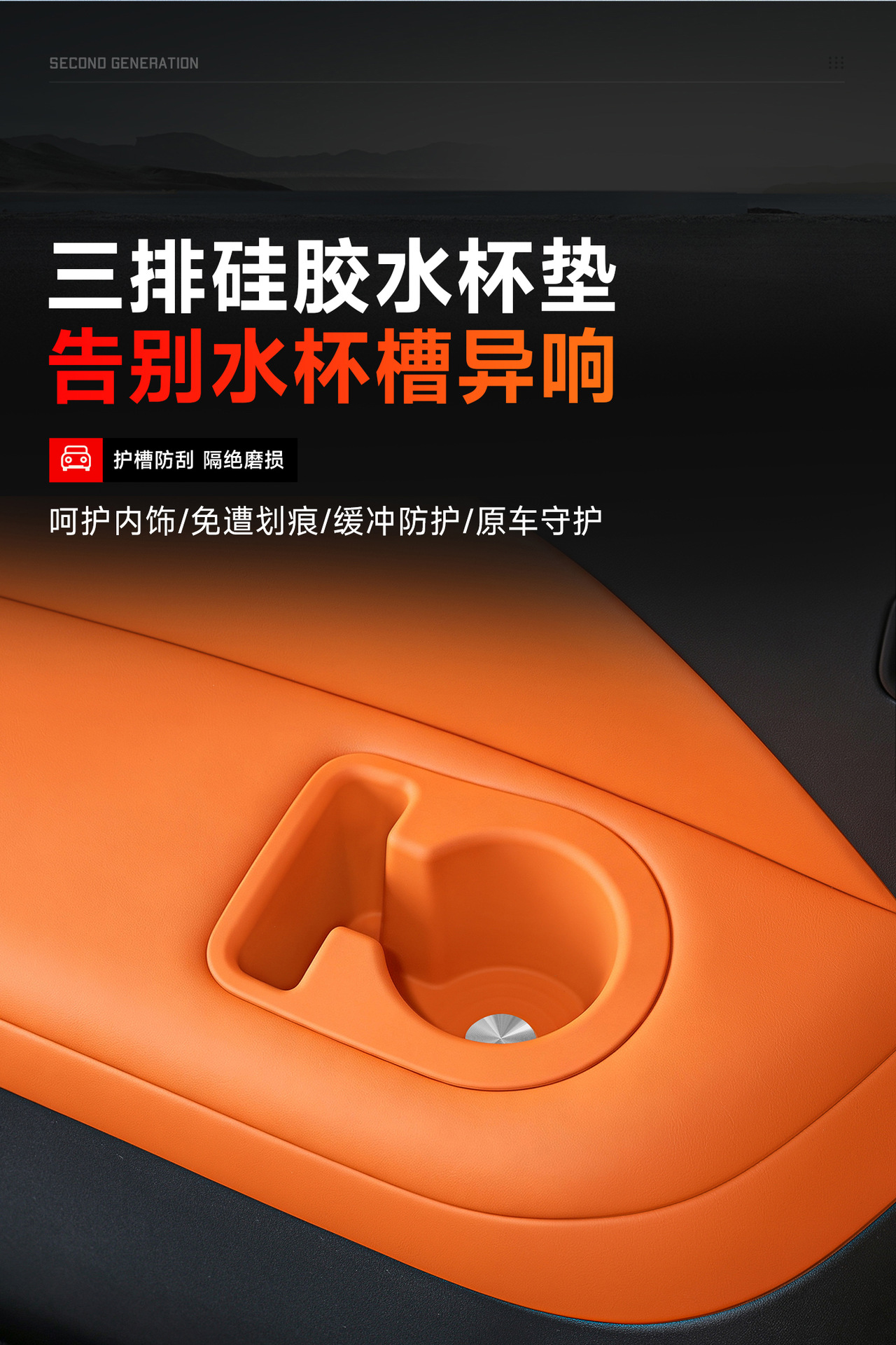 Great Wall H10 central console silicone mat storage box full-cover wireless charging protective case anti-slip mat car interior accessories collection