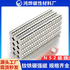 现货批发N52超强力磁铁 玩具衣服亚克力高性能超强圆片方块磁钢