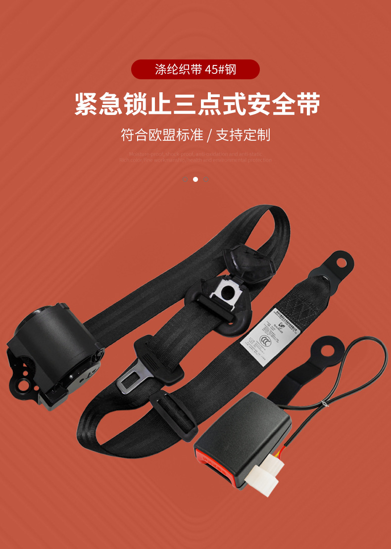 Sino Universal Car Seatbelt Emergency Locking Three-Point Seatbelt Automatic Retractable Seat Safety Alarm