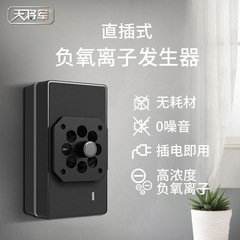 负离子发生器空气净化器家用厨房卧室除甲醛异味办公室卫生间除臭