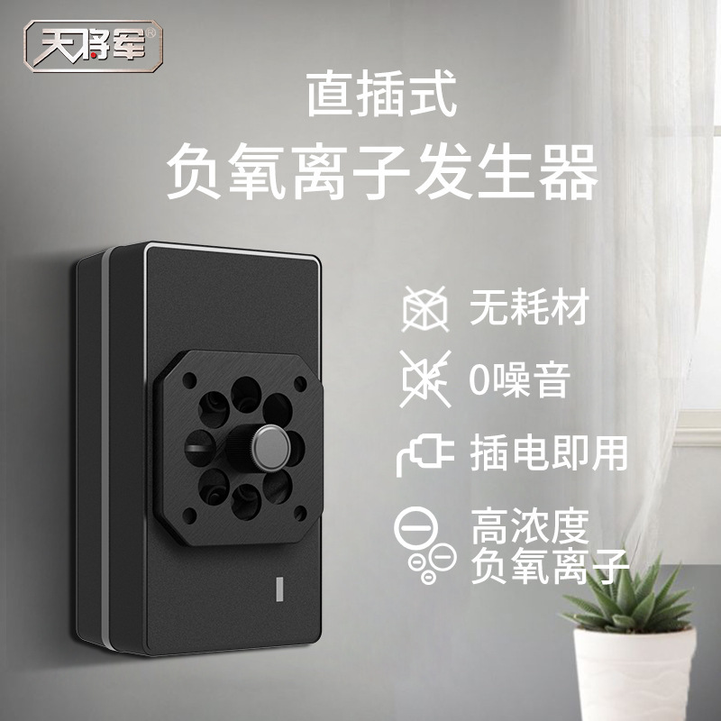 负离子发生器空气净化器家用厨房卧室除甲醛异味办公室卫生间除臭|undefined