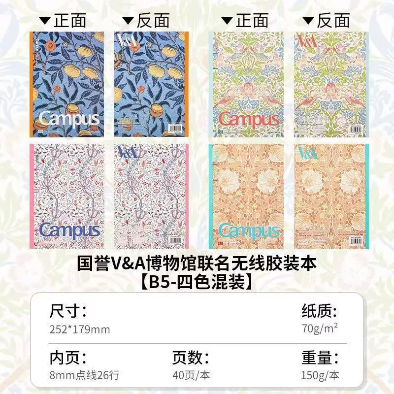 Notebook (Kokuyo) Campus Wireless Binding, A5/B5 assorted covers, 30–40 pages