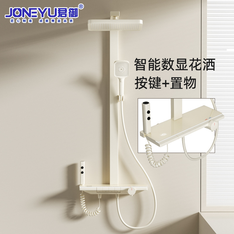 Light luxury shower set Constant temperature shower set Cream color booster nozzle wall-mounted shower set