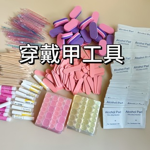 Wearing nail art kit wholesale material jelly glue nail file alcohol cotton finished accessories kit suit