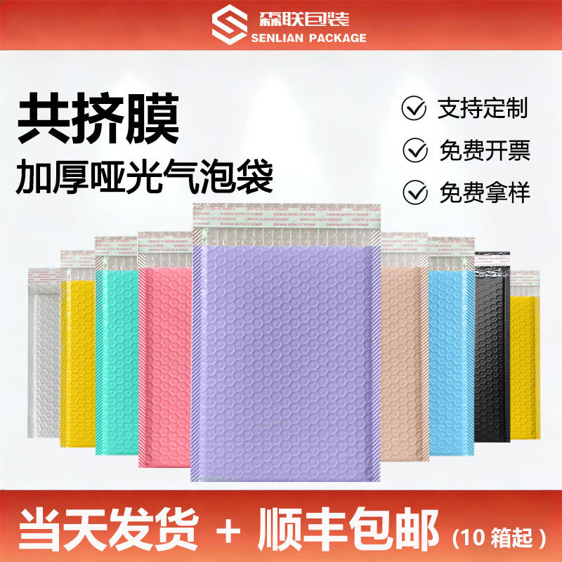 Co-Extruded Film Bubble Bags for Express Packaging, Shockproof and Pressure-Resistant Foam Bags, Double-Layer Thickened Self-Adhesive Bubble Packaging Bags Wholesale