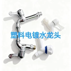 下水;其他卫浴洁具;快开龙头