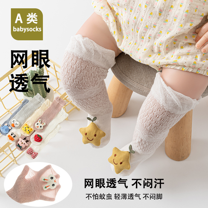 25新生婴儿春夏薄款网眼透气a类纯棉小宝宝长筒过膝防蚊袜子批发1