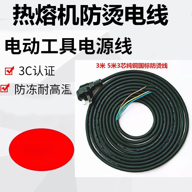 纯铜软线5电线2芯电源线带插头电器家用3米米3芯防烫pe焊机垒德株