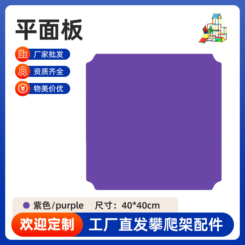 紫色40*40