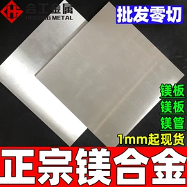 结构钢;工具钢;镍合金