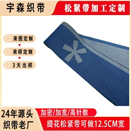 松紧带;织带;绳子类