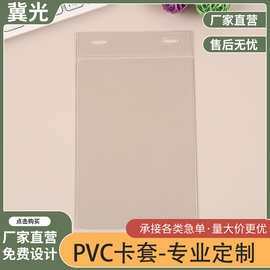 空白防水卡套证件套灭火器消防卡套户外防雨标签透明开口保护套