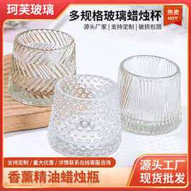 欧式加厚玻璃烛台蜡烛杯摆件透明香薰蜡烛玻璃杯高颜值香薰蜡烛杯