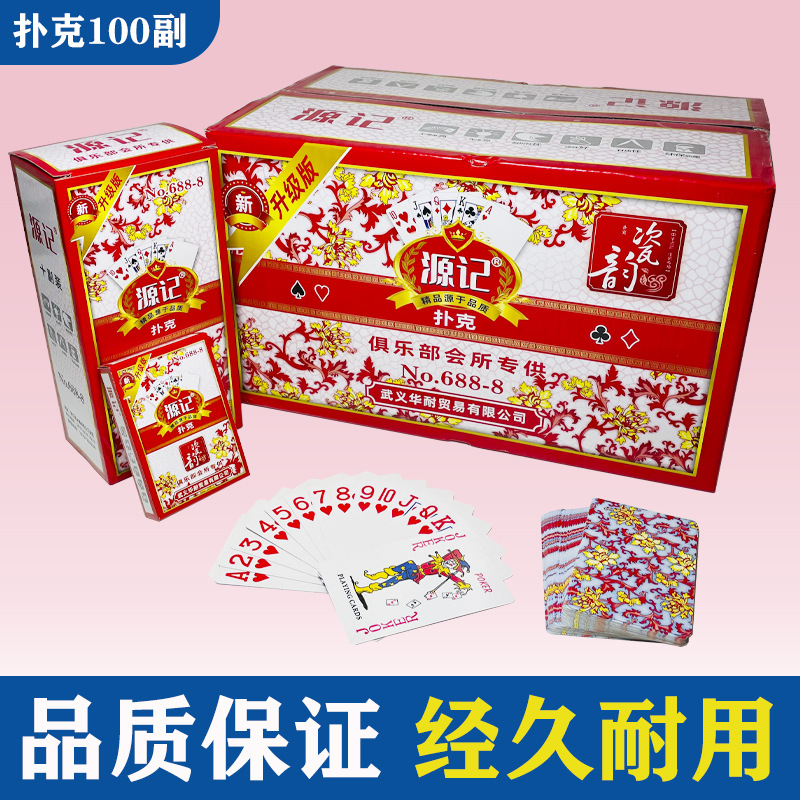 红花瓷扑克牌加厚升级版棋牌室商超茶馆KTV娱乐会所2元店耐用纸牌