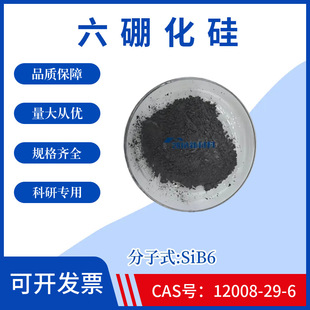 �{�����𻯹�SiB6�߼��������𻯹��ĩCAS̖12008-29-6���Ќ��