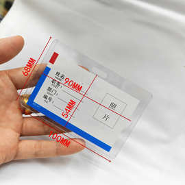 批发A1硬质胸卡套学生证硬卡牌工作证展会证代表证套出入证卡IC卡