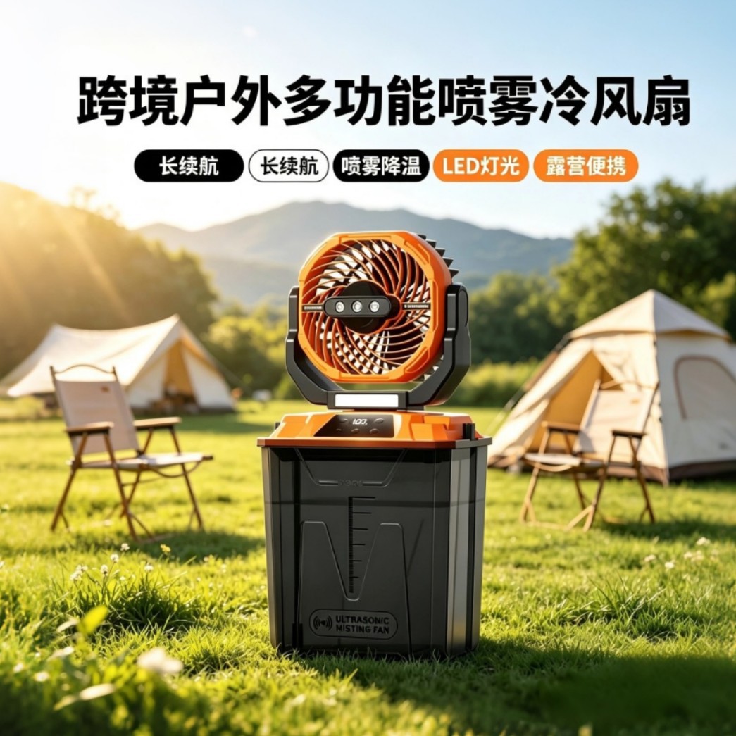 Outdoor Camping Spray Cooling Fan, Long Battery Life, Remote Control, Oscillating LED Light, Portable Camping Fan with Large Water Tank, Cross-Border
