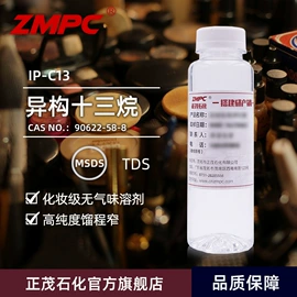 烷烃;基础油;乳胶