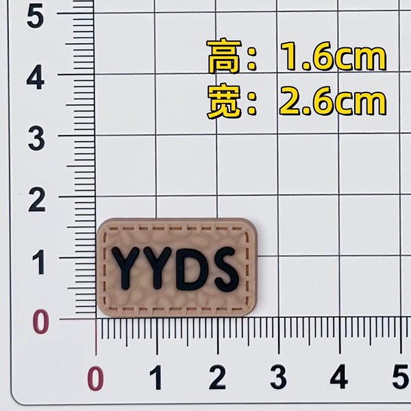 YYDS
