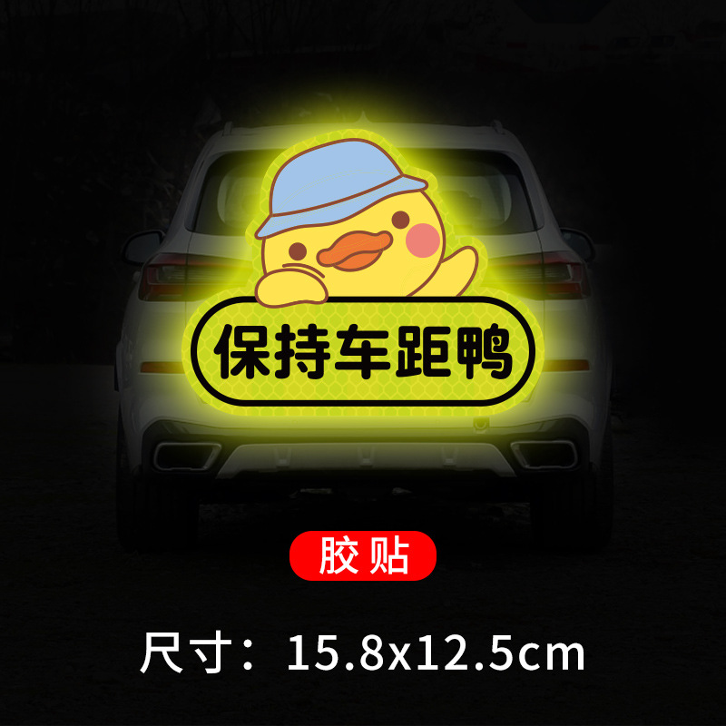 Little duck keeps distance between cars duck stickers