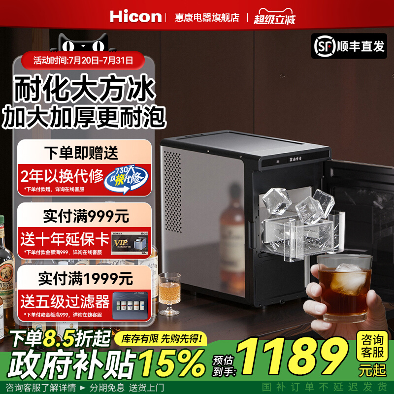 Free Shipping Ice Machine Large Square Ice Small Household Fully Automatic 10kg Bar Ice Making