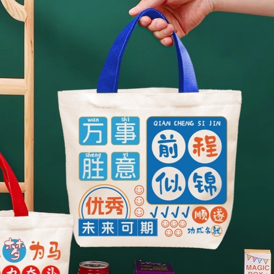 儿童伴手礼帆布包幼儿园小学生毕业礼袋小朋友生日礼物回礼手提袋|undefined