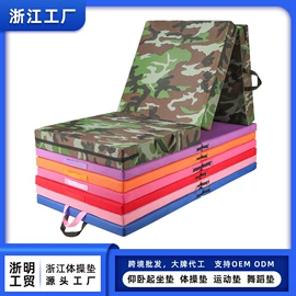 体操/运动垫;体操用品