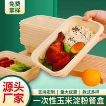 多格可降解饭盒现货餐饮外卖一次性圆形带盖打包盒环保一次性餐盒
