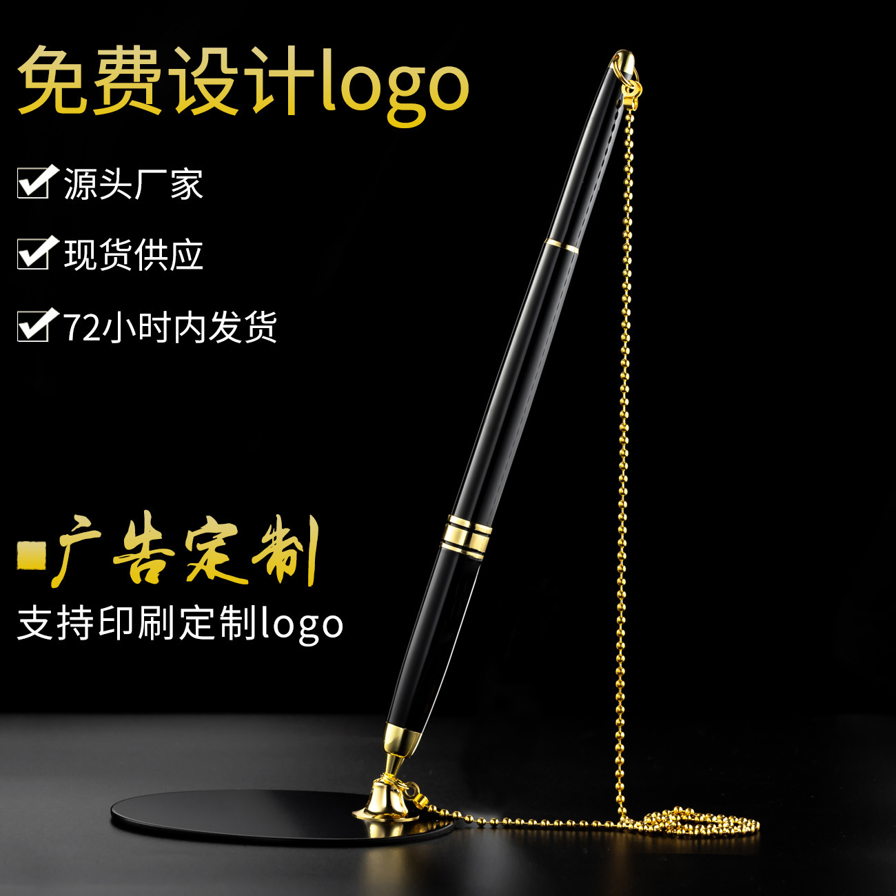 Desk Pen Wholesale in Stock Fixed Signature Pen Counter Bank Front Desk Advertising Signature Pen Desk Pen Printing Fixed Pen