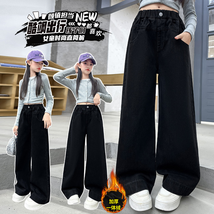 Cross-Border Wholesale Girls' Fleece Jeans 2025 New Children's Wide-Leg Pants Girls Straight Black Casual Pants Cross-Border Wholesale Girls' Fleece Jeans 2025 New Children's Wide-Leg Pants Girls Straight Black Casual Pants
