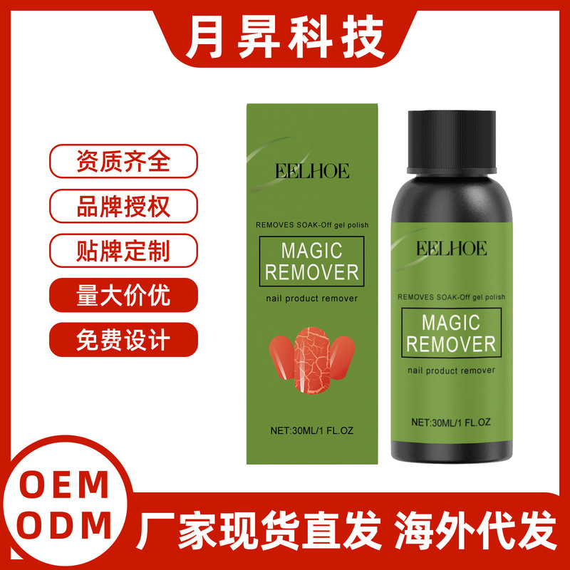 Eelhoe Nail Care Gel Convenient for Nail Salons Gentle Refreshing Daily Safe Nail Removal Gel