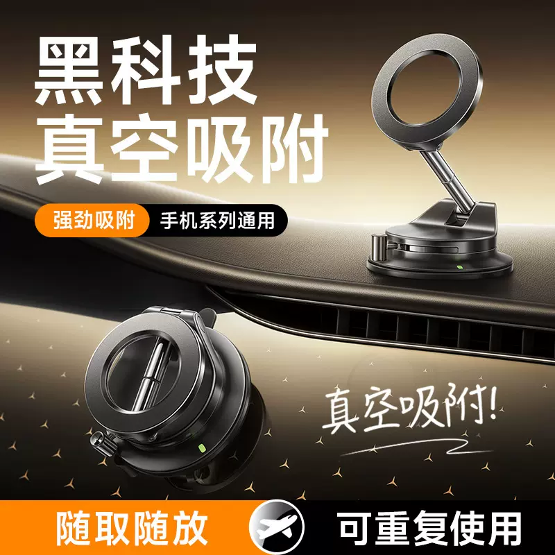 新款磁吸手机支架磁吸 车载支架车载磁吸手机真空吸附支架可定制